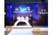 科技感满满！快来光明时间谷看深圳钟表时尚秀！